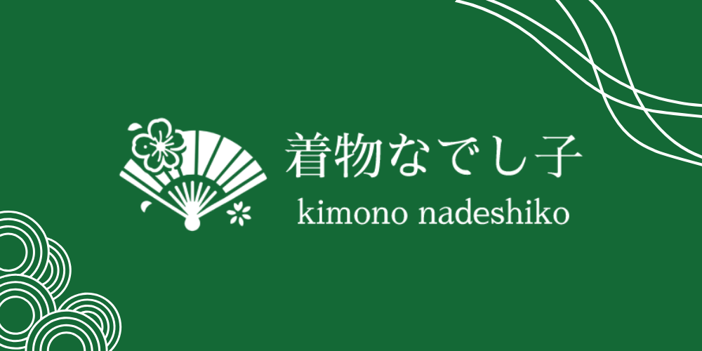 着物なでし子-誕生秘話-